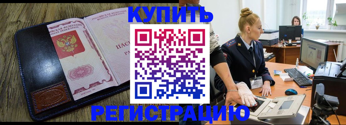 пропишу в квартире в Шарыпово