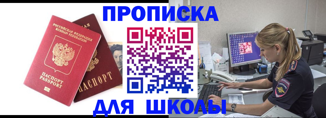 временная прописка в Шарыпово