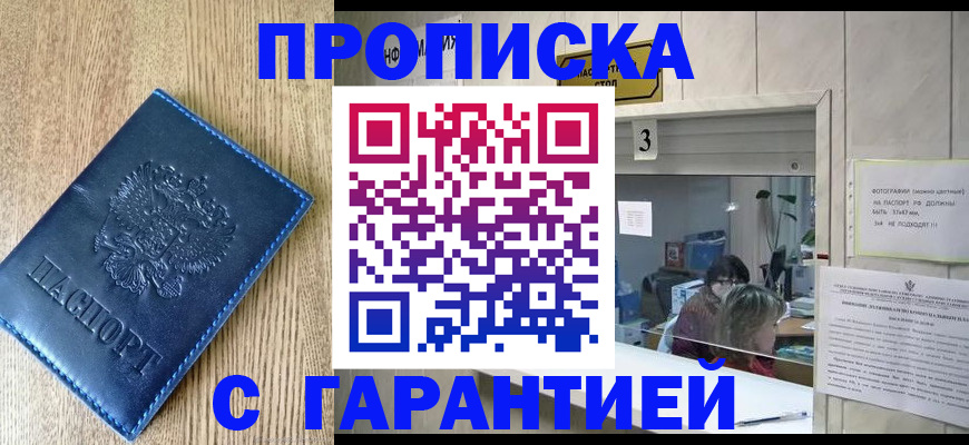 временная регистрация госуслуги в Шарыпово