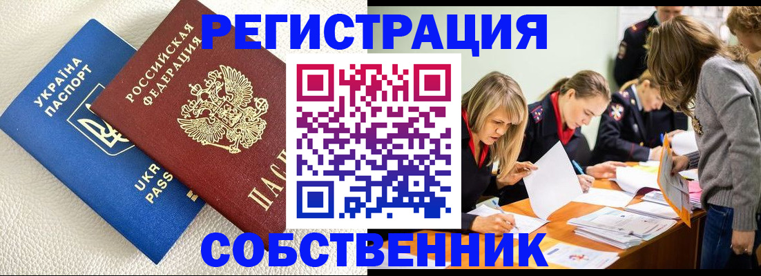 временная регистрация 2025 в Шарыпово