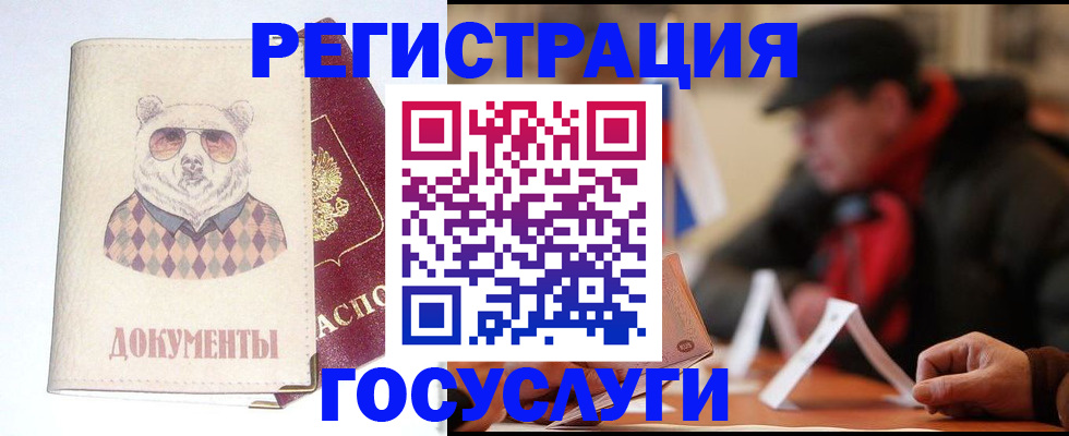прописка для школы в Шарыпово