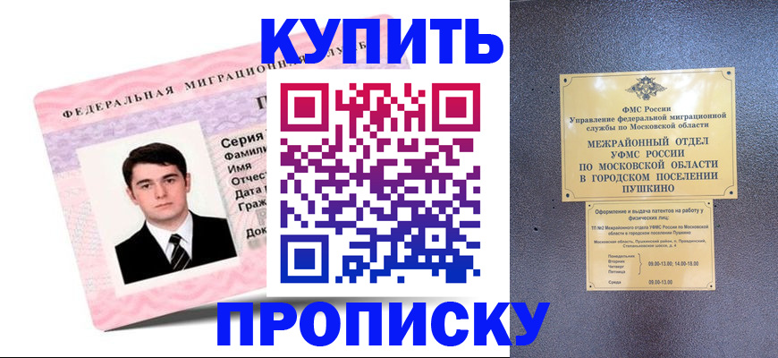 временная регистрация госуслуги в Шарыпово